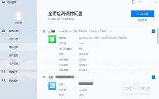 华为电脑管家怎么清理(华为电脑管家如何进行清理，优化电脑性能的关键步骤)