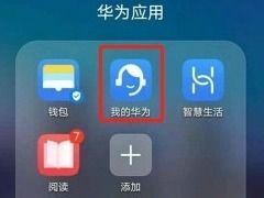 华为电脑屏保怎么调整(华为电脑屏保调整指南)