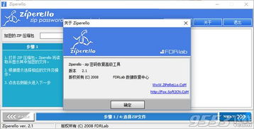 华为电脑怎么压缩zip(华为电脑如何轻松压缩ZIP文件)