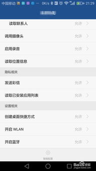华为手机怎么蓝牙电脑(华为手机与电脑蓝牙连接全攻略) 华为手机怎么蓝牙电脑(华为手机与电脑蓝牙连接全攻略)