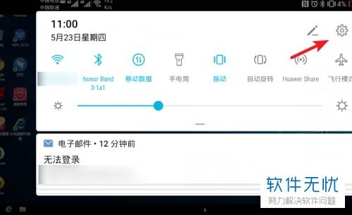 华为云电脑怎么退出(华为云电脑退出操作指南)