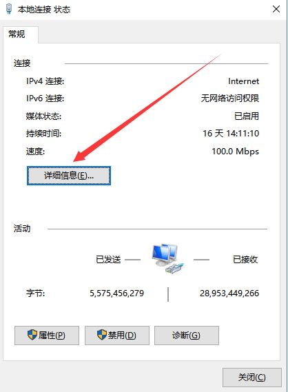 华为电脑怎么查看ip(华为电脑查看IP地址的详细指南)
