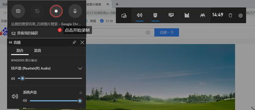 怎么录屏电脑华为(华为电脑录屏教程，轻松掌握录屏技巧)