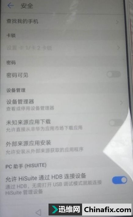 电脑怎么解除华为账户(电脑解除华为账户的步骤详解)