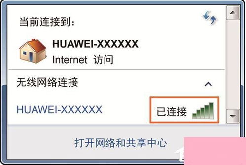 华为电脑怎么打开无线(华为电脑如何打开无线网络功能，详细步骤与常见问题解答)