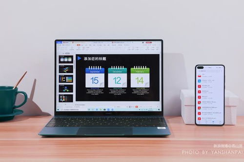 华为电脑matebook怎么使用(华为MateBook电脑使用指南)