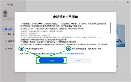 怎么进入华为电脑管家(华为电脑管家，如何轻松进入并享受智能管理体验)