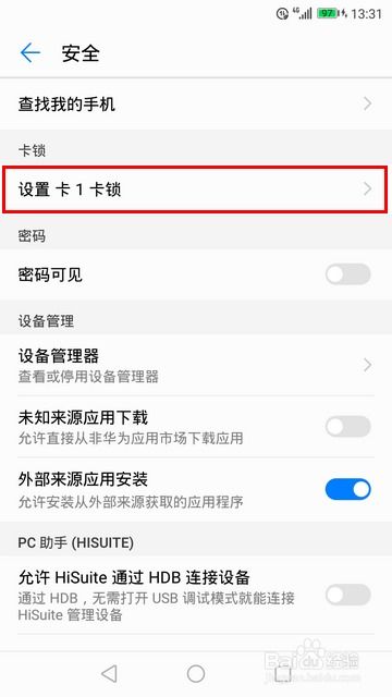 华为电脑怎么换pin(华为电脑更换PIN码的详细步骤)