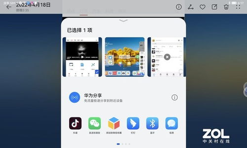 电脑怎么传图片华为(华为电脑上如何轻松传输图片)
