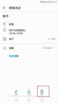 华为电脑日历怎么设置(华为电脑日历设置详解，轻松掌握日程管理技巧)