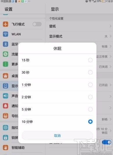华为电脑怎么调息屏(华为电脑调整息屏设置详解)