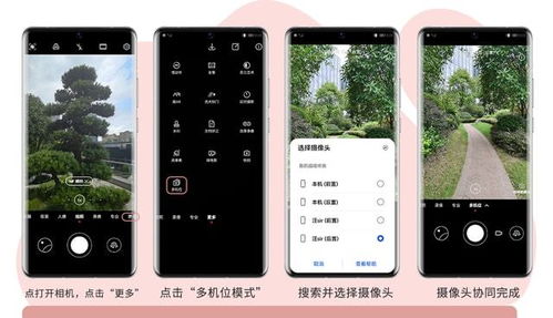 华为电脑拍照怎么用(华为电脑拍照功能详解，轻松掌握拍照技巧)