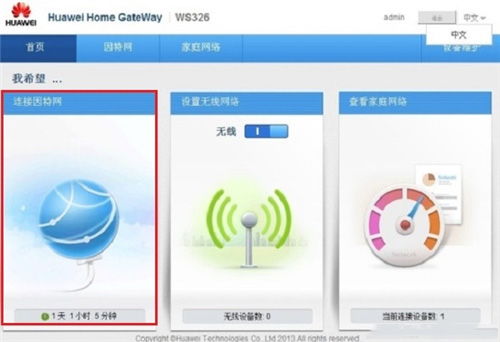 华为电脑联网怎么联接(华为电脑联网设置详解，轻松联接互联网)