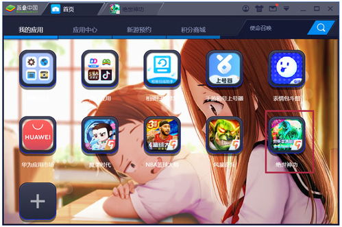 华为电脑漫画怎么下载(华为电脑漫画下载指南，轻松获取精彩漫画资源)