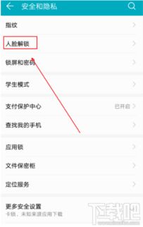 人脸怎么设置华为电脑(华为电脑人脸识别设置指南)