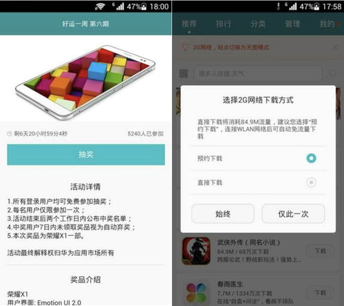 华为电脑怎么下载知道(华为电脑如何下载知道应用)