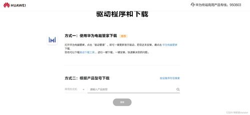 华为电脑怎么换程序(华为电脑程序更换详解)