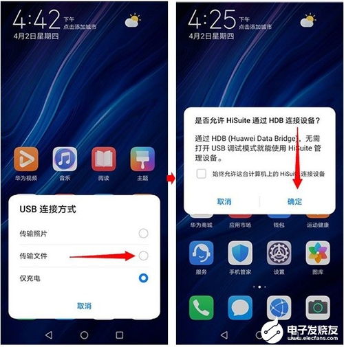 华为手机怎么测试电脑(华为手机测试电脑的方法和步骤)