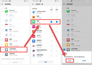 华为文件怎么导出电脑(华为文件导出至电脑的详细步骤指南)