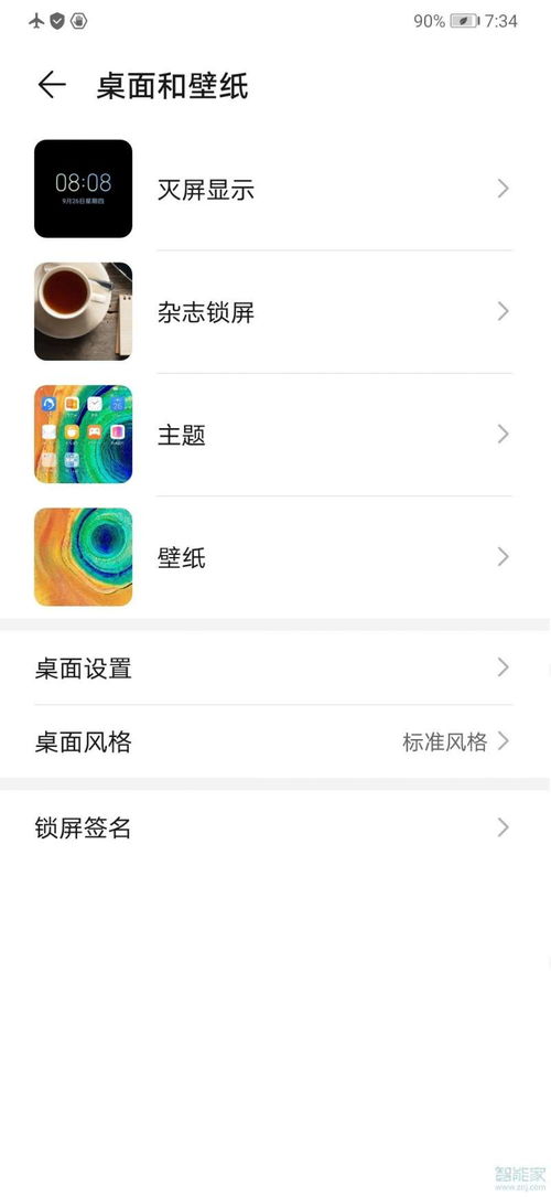 华为电脑壁纸怎么删除(华为电脑壁纸删除步骤详解)