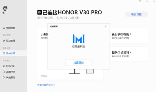华为电脑怎么拼图照片(华为电脑拼图照片，轻松实现照片编辑的新技能)