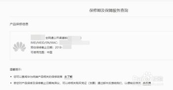 华为电脑发票怎么查(华为电脑发票查询方法与步骤详解)