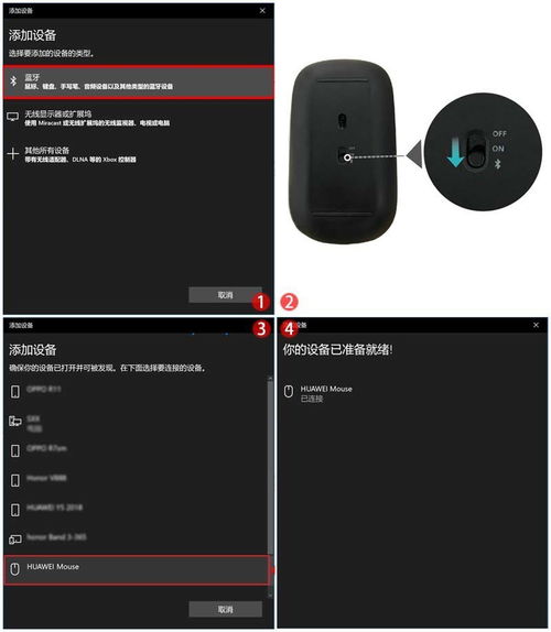 华为电脑怎么插鼠标(华为电脑鼠标插入指南，轻松连接，高效操作)