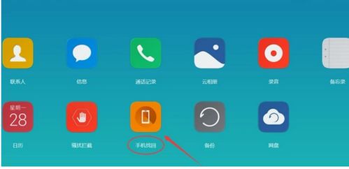 电脑怎么查看华为账号(如何查看电脑上的华为账号)