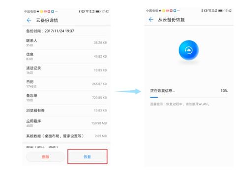 华为电脑怎么转移文件(华为电脑文件转移详解，轻松实现数据迁移)