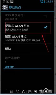 华为热点怎么连不上电脑(解决华为热点无法连接电脑的问题)