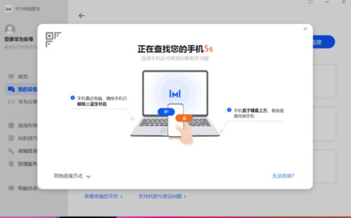 华为怎么查找电脑设备(华为电脑设备查找方法详解)