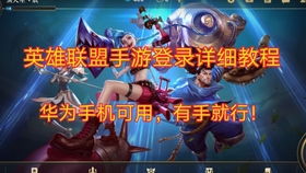 华为电脑怎么驱动lol(华为电脑如何驱动英雄联盟（LOL）详细步骤与解决方案)