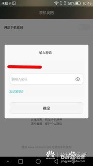 怎么找华为电脑位置(如何找回丢失的华为电脑位置，一步步指导)