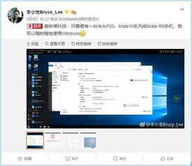 华为电脑怎么显示应用(华为电脑应用显示功能详解，轻松查看和管理你的应用程序)