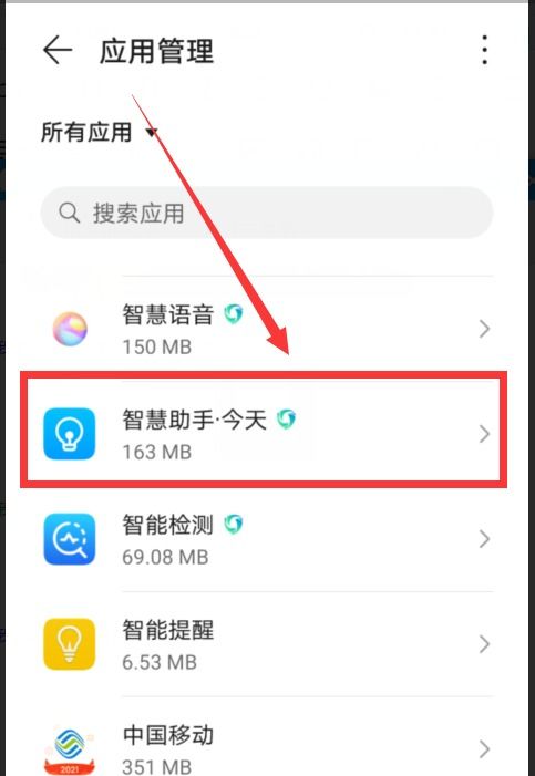 华为电脑推送怎么关(华为电脑推送通知如何关闭，详细操作指南)