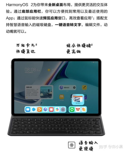 华为电脑怎么扩展平板(华为电脑扩展平板的方法与策略)