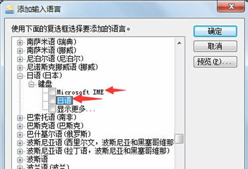 华为电脑怎么打出日语(华为电脑日语输入法使用指南)
