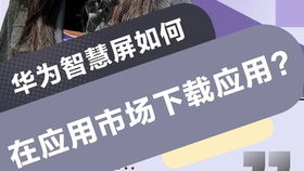 华为电脑怎么滑屏(华为电脑滑屏操作指南)