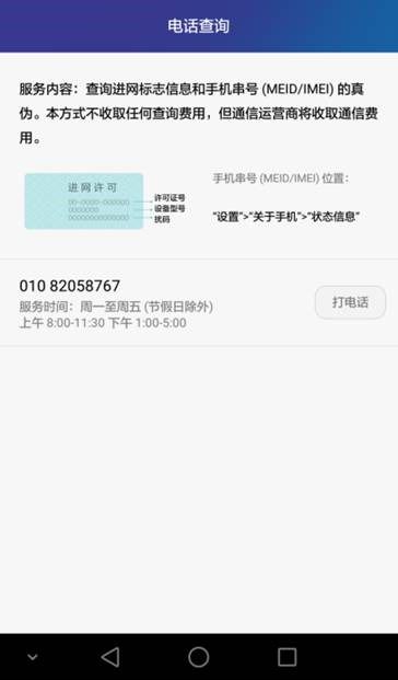 怎么甄别华为电脑真伪(如何甄别华为电脑真伪) 怎么甄别华为电脑真伪(如何甄别华为电脑真伪)