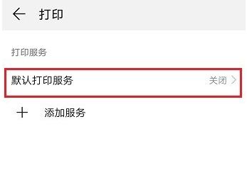 华为打印怎么连电脑(华为打印机连接电脑全攻略) 华为打印怎么连电脑(华为打印机连接电脑全攻略)