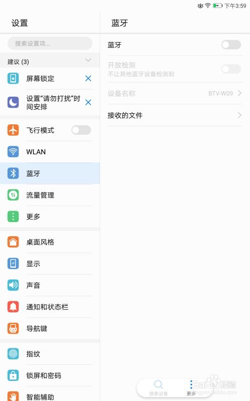 电脑更新怎么关闭华为(关于华为电脑更新功能的关闭方法)