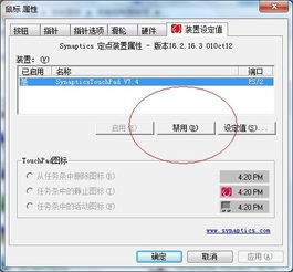 华为电脑怎么关触控板(华为电脑触控板关闭指南,简单易懂的步骤教程) 华为电脑怎么关触控板(华为电脑触控板关闭指南,简单易懂的步骤教程)