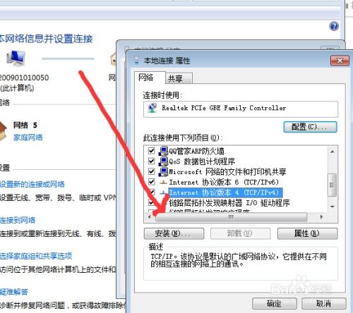 华为电脑怎么更改电脑ip地址(华为电脑如何更改电脑IP地址—详细步骤解析)
