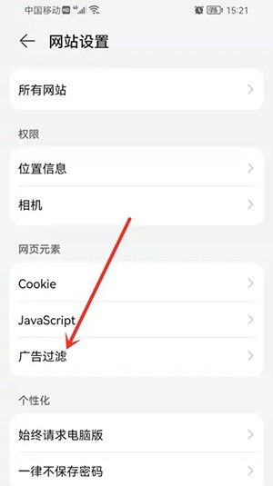 华为电脑怎么关闭电脑广告弹出(华为电脑如何关闭广告弹出，详细教程与策略分享)