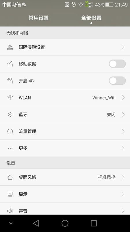 华为电脑匹配华为耳机怎么设置(华为电脑与华为耳机完美匹配,设置指南) 华为电脑匹配华为耳机怎么设置(华为电脑与华为耳机完美匹配,设置指南)