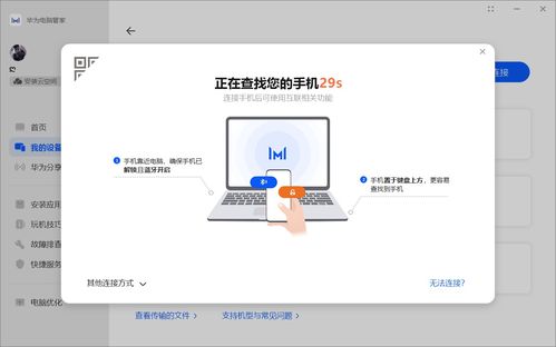 华为电脑华为分享怎么关(华为电脑分享功能关闭指南，如何关闭华为电脑中的华为分享功能)