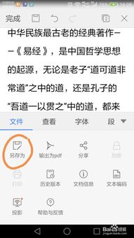 备忘录怎么涂鸦华为电脑(华为电脑备忘录涂鸦指南，创意与技术的完美结合)