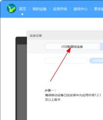 华为电脑网络连线怎么连(华为电脑网络连线连接步骤详解) 华为电脑网络连线怎么连(华为电脑网络连线连接步骤详解)