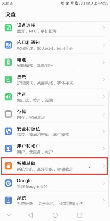 华为电脑怎么解锁快捷键(华为电脑快捷键解锁指南) 华为电脑怎么解锁快捷键(华为电脑快捷键解锁指南)
