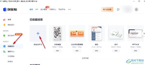 华为电脑怎么下载创客贴(华为电脑下载创客贴软件的操作指南)